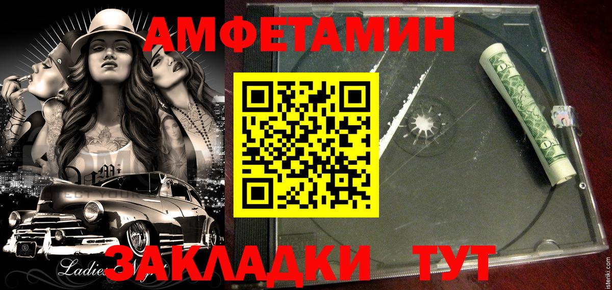 АМФЕТАМИН 97%  АМФЕТАМИН  Ачхой-Мартан  Вход с VPN 