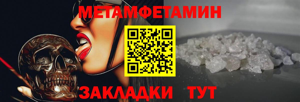 АМФЕТАМИН 97% Ачхой-Мартан