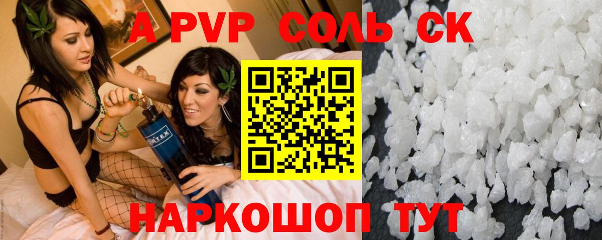 Ачхой-Мартан  цены наркотик  Альфа ПВП крисы CK  A PVP VHQ  Вход с VPN  Альфа ПВП Соль 