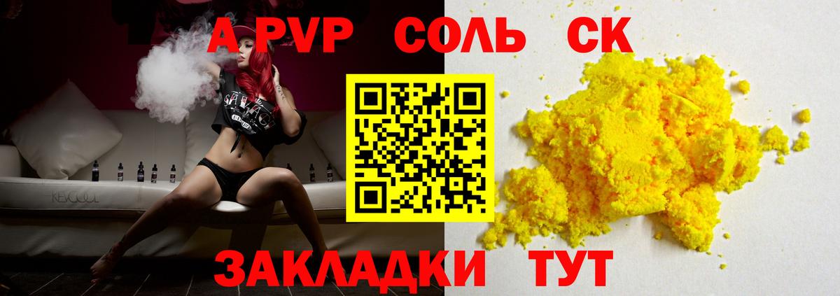 Alfa_PVP Соль Ачхой-Мартан