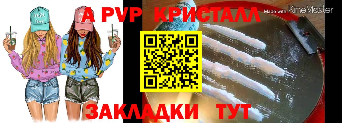 A PVP мука Ачхой-Мартан