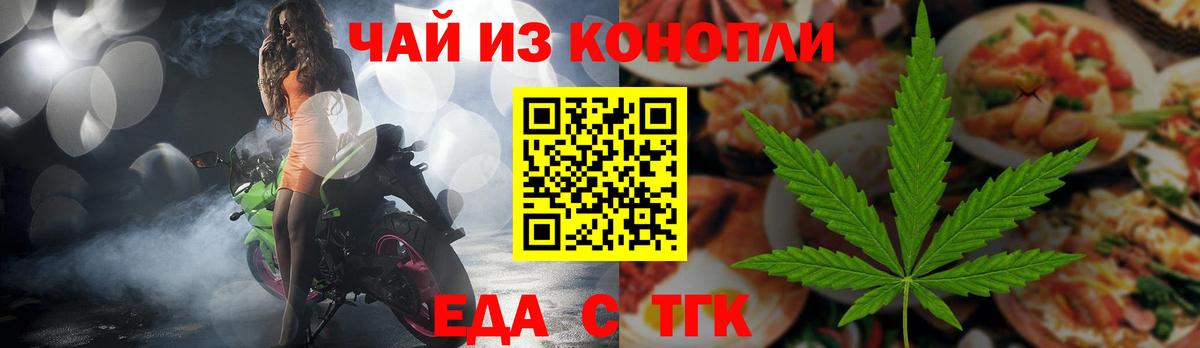 Canna-Cookies марихуана  Вход с VPN  Ачхой-Мартан 