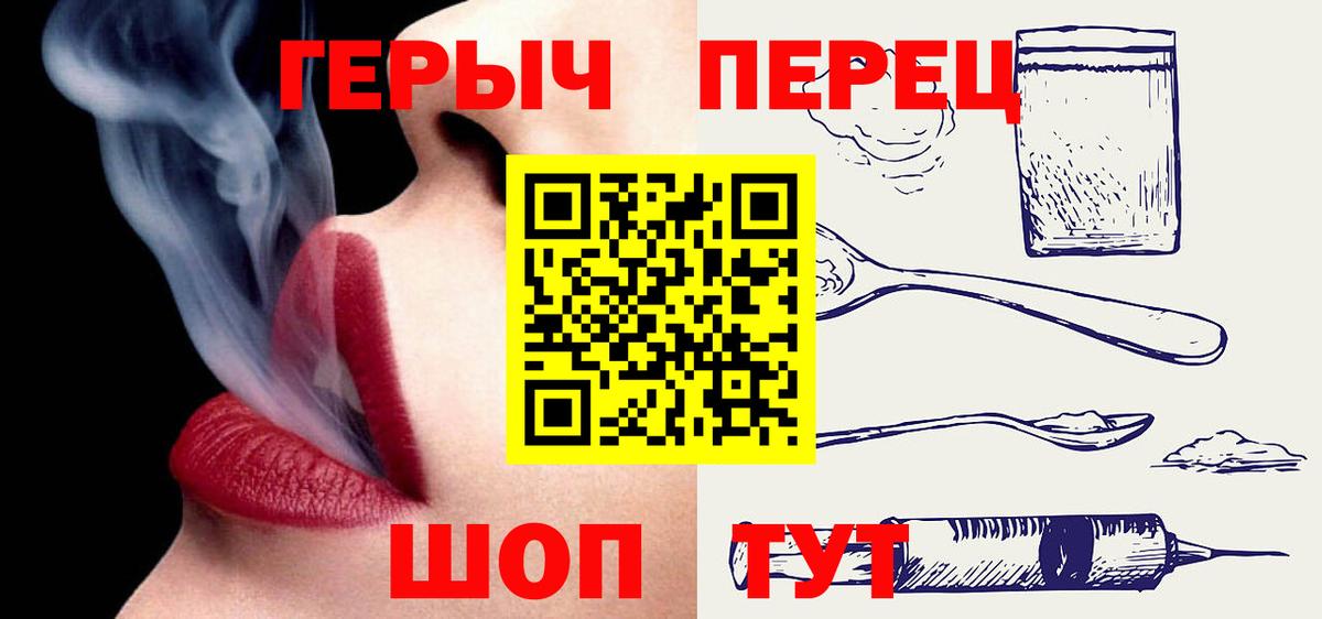 ГЕРОИН VHQ  Героин  Ачхой-Мартан  Вход с VPN 