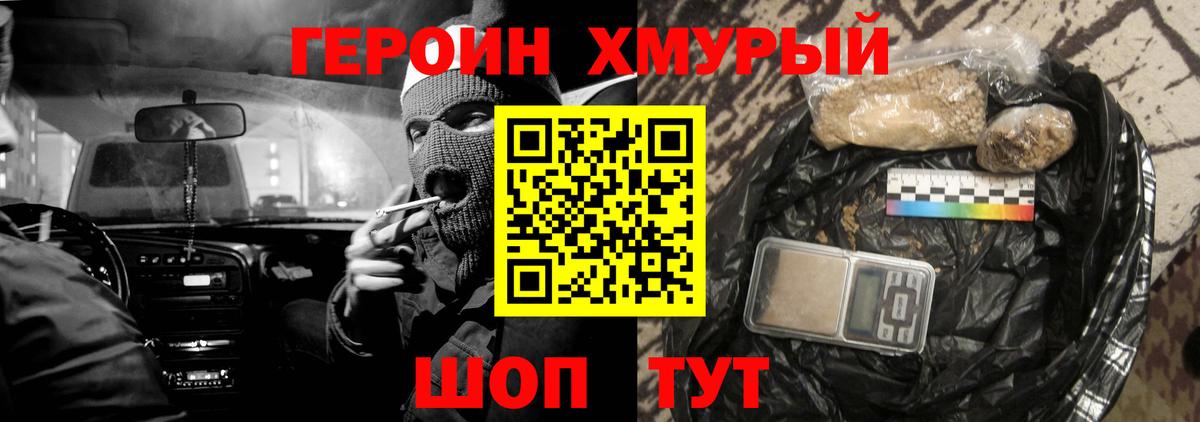 ГЕРОИН Heroin Ачхой-Мартан