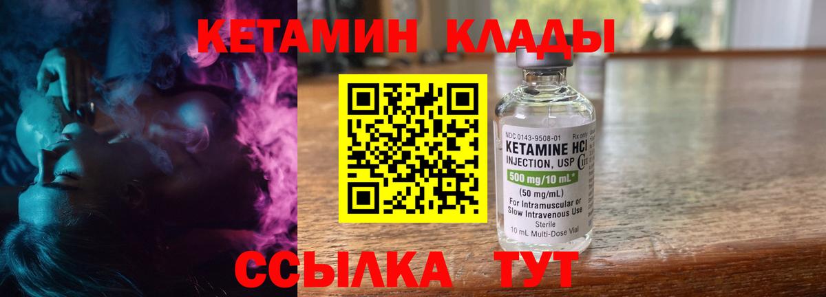КЕТАМИН ketamine  Кетамин VHQ  Ачхой-Мартан  Вход с VPN 