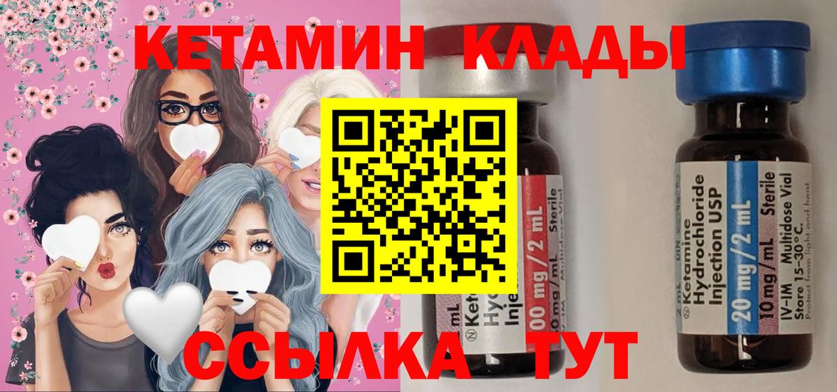 КЕТАМИН VHQ Ачхой-Мартан