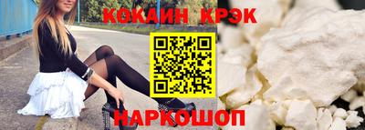 кокаин премиум Балахна