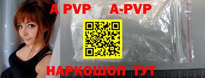 альфа пвп Апрелевка