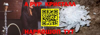 альфа пвп Апрелевка