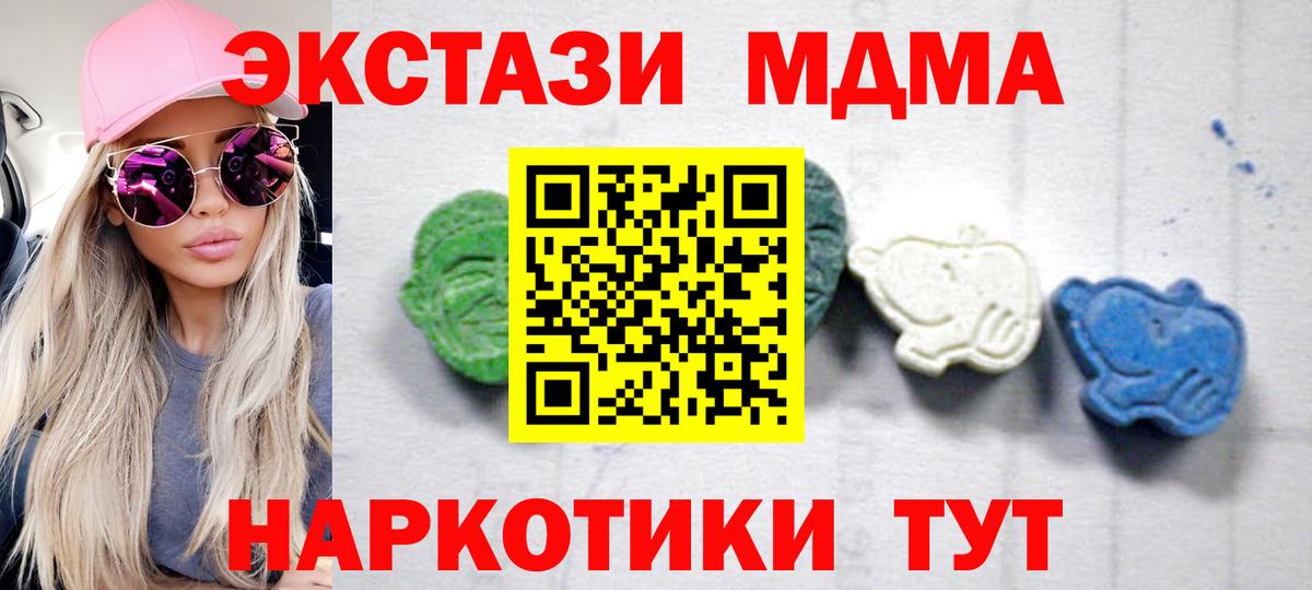 МДМА кристаллы Ачхой-Мартан