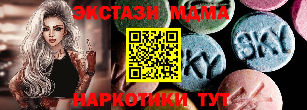 МДМА  Вход с VPN  Ачхой-Мартан  MDMA кристаллы  MDMA молли 