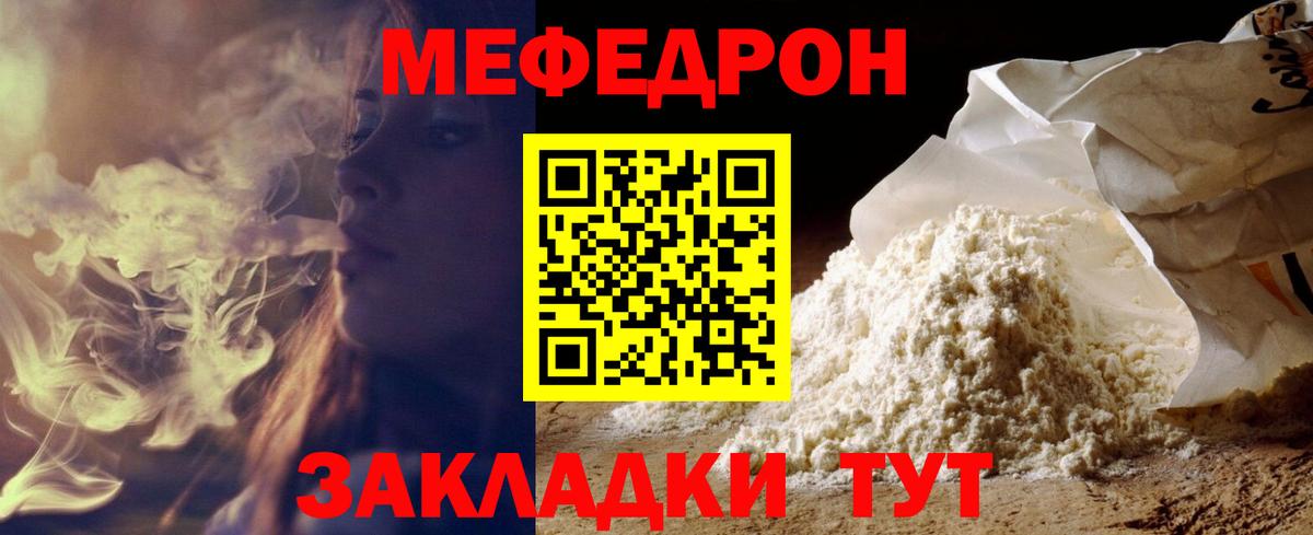 МЯУ-МЯУ VHQ  Мефедрон  Ачхой-Мартан 