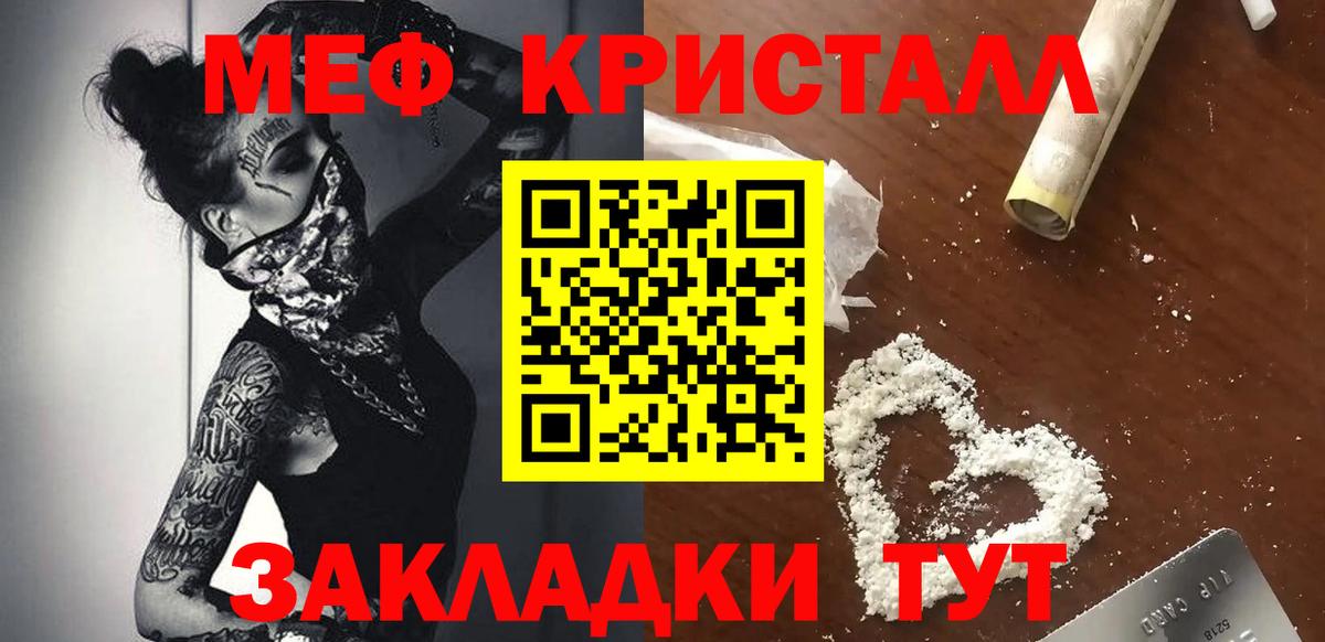 МЕФ кристаллы Ачхой-Мартан