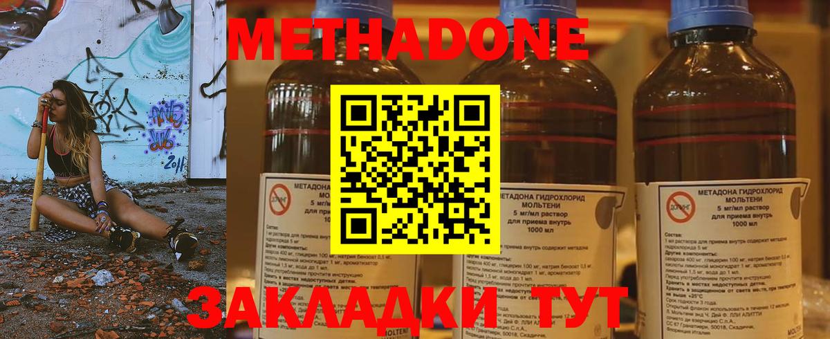 маркетплейс клад  Ачхой-Мартан  МЕТАДОН мёд  мега ТОР 