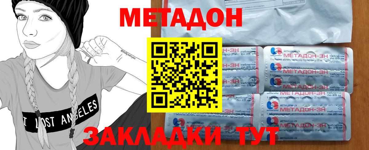 МЕТАДОН кристалл  Вход с VPN  Ачхой-Мартан 