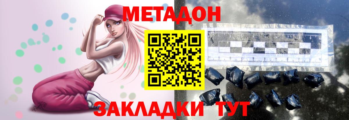 Метадон methadone Ачхой-Мартан