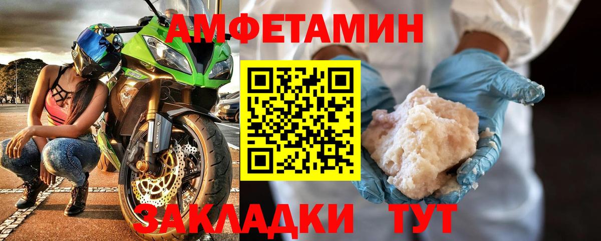 МЕТАМФЕТАМИН мет Ачхой-Мартан