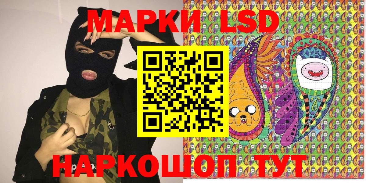 Марки NBOMe 1,5мг  Вход с VPN  Ачхой-Мартан 
