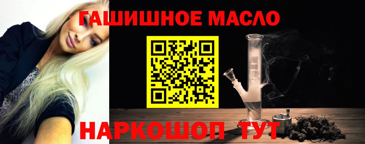 Ачхой-Мартан  Дистиллят ТГК THC oil  Дистиллят ТГК жижа  Вход с VPN 